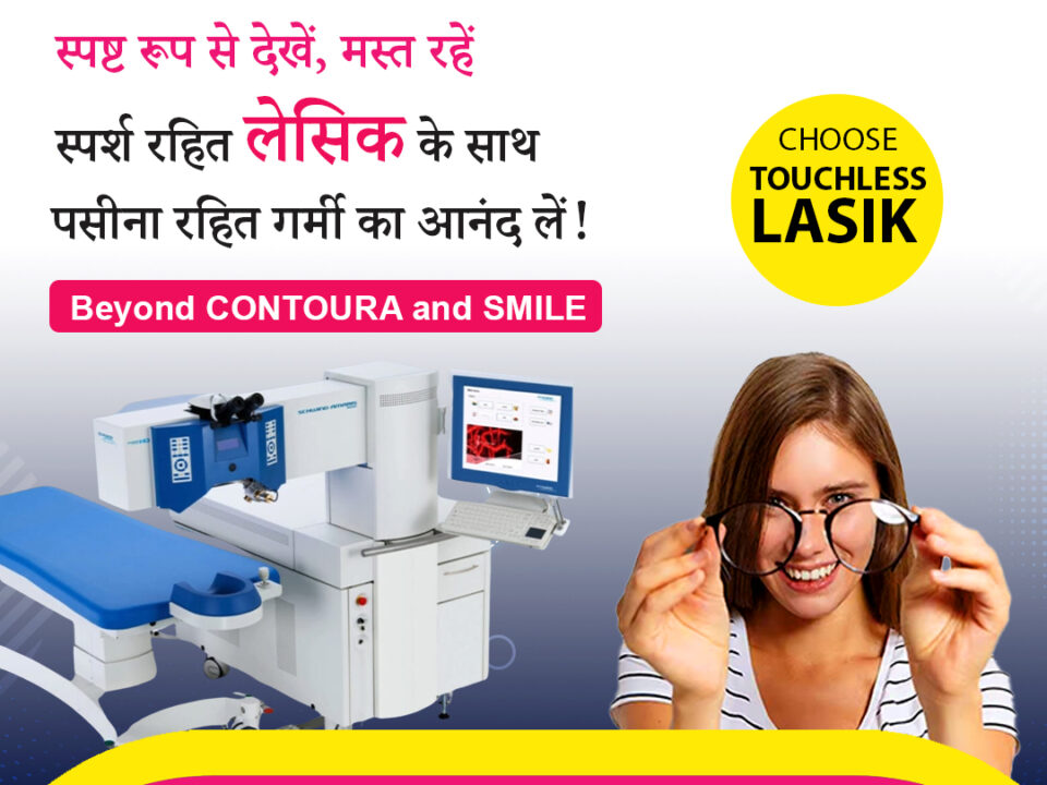 Best Eye Hospital in Bathinda